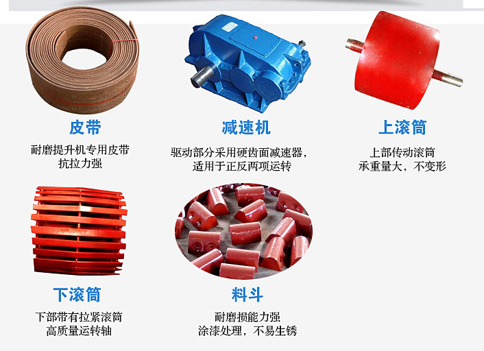 皮帶斗式提升機配件圖